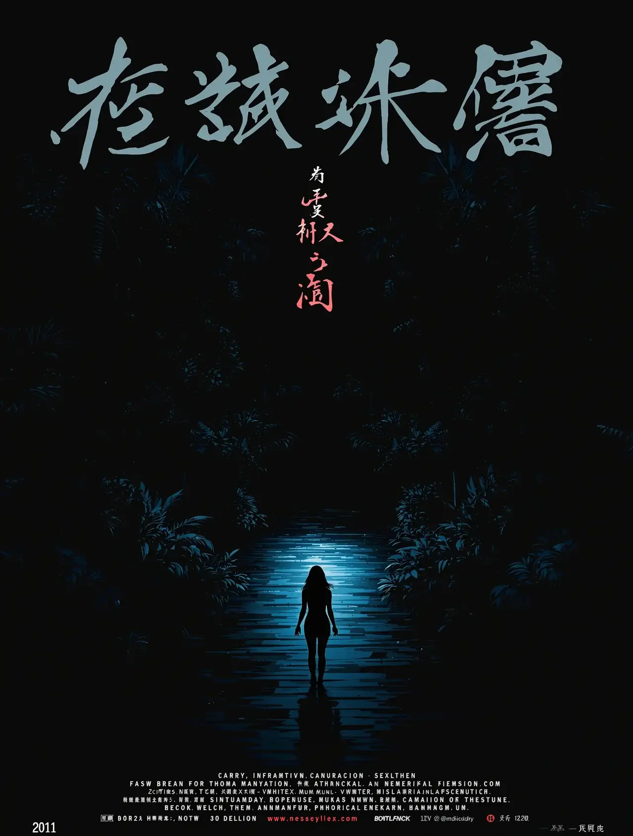 消失的她 - 红叶影院热播电影
